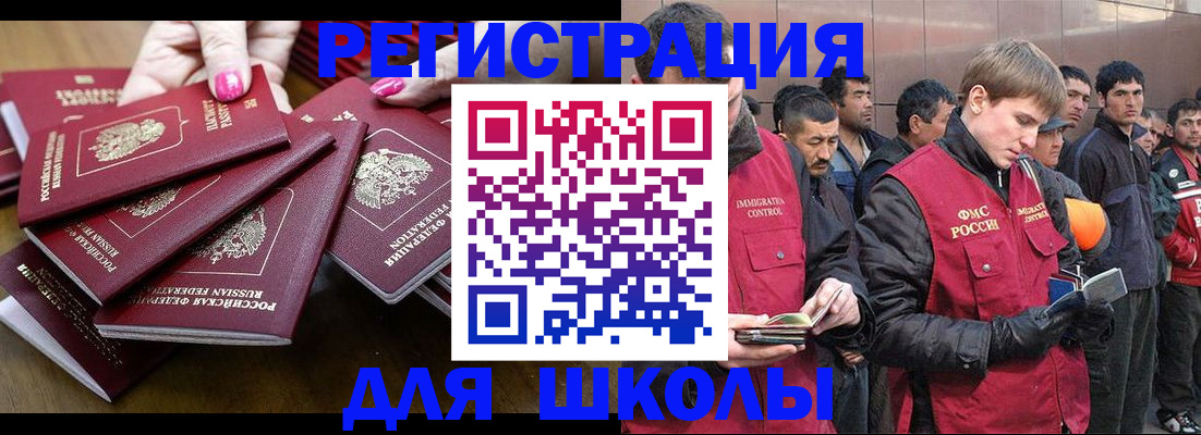 временная регистрация в квартире в Кимовске