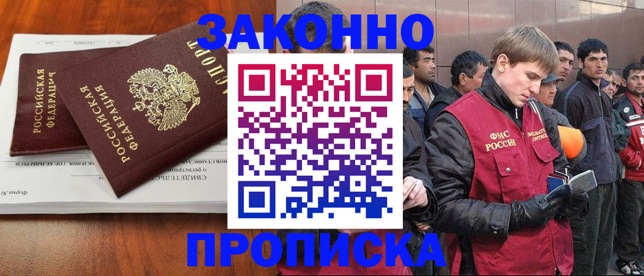 прописка от собственника в Кимовске