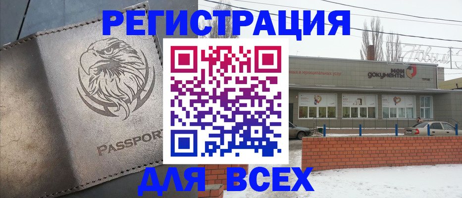 временная прописка в Кимовске