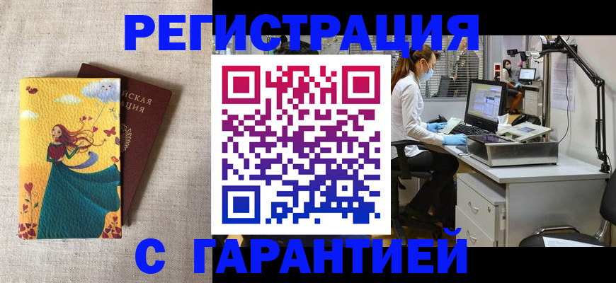 временная регистрация надежно в Кимовске