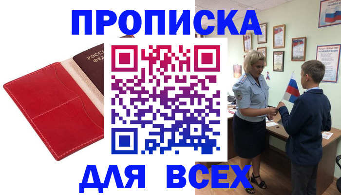 где прописаться в Кимовске